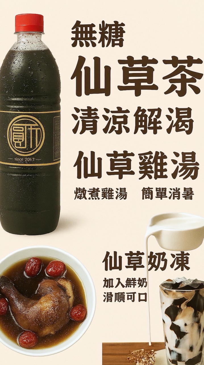 仙草凍 玉井