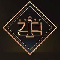 Mnet KINGDOM 討論|分享|交流