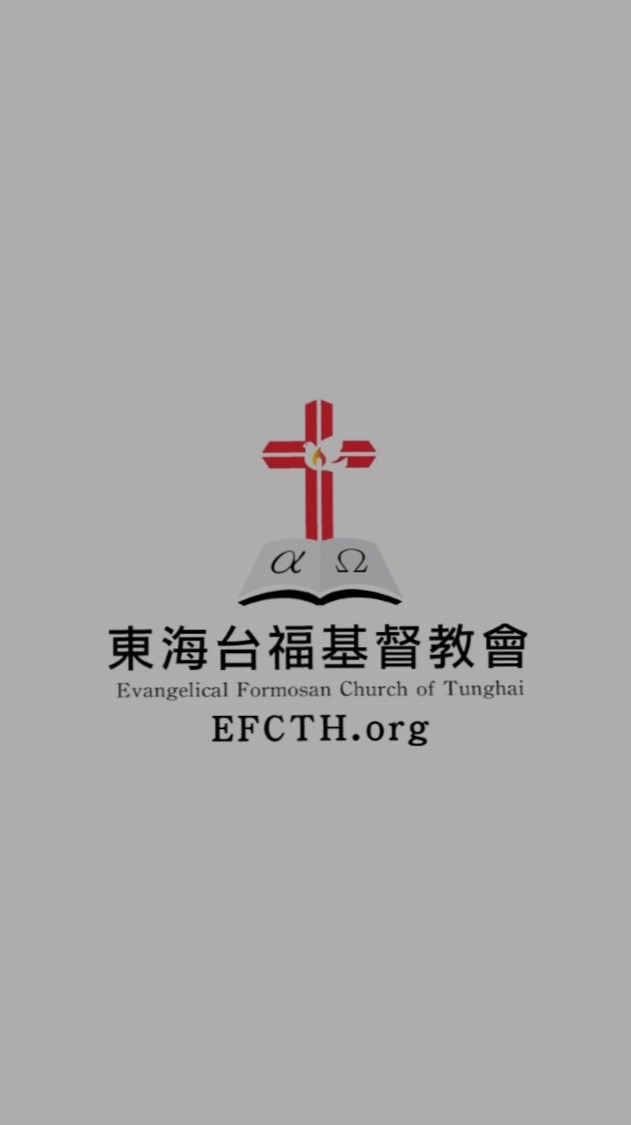 東海台福基督教會EFCTH