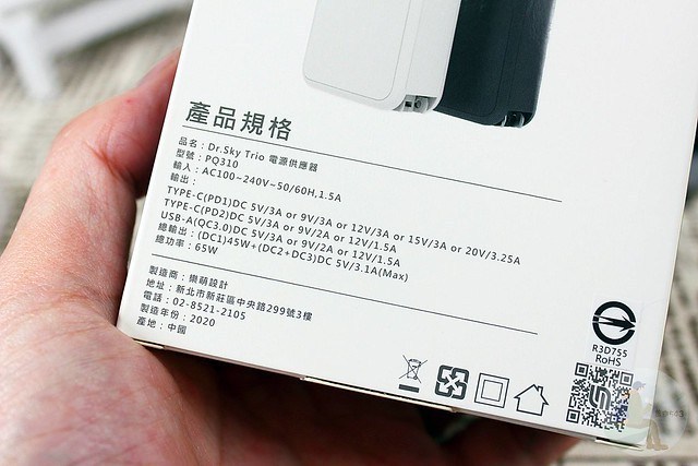 Dr.Sky Trio瞬立充