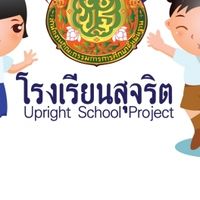 โรงเรียนสุจริตubon2