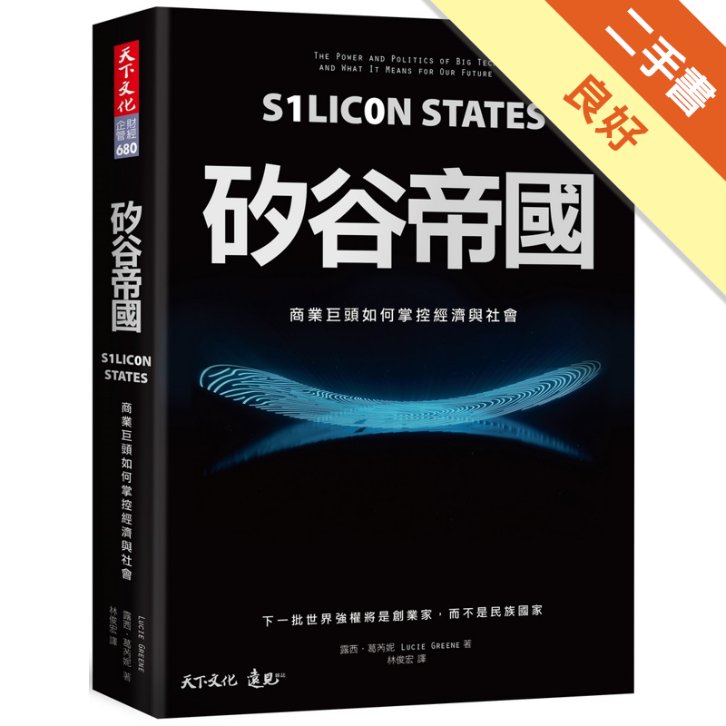 二手書購物須知1. 購買二手書時，請檢視商品書況或書況影片。商品名稱後方編號為賣家來源。2. 商品版權法律說明：TAAZE 讀冊生活單純提供網路二手書託售平台予消費者，並不涉入書本作者與原出版商間之任