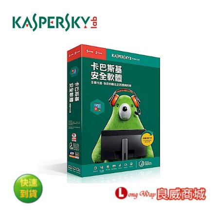 卡巴斯基 Kaspersky 2019 網路安全軟體5台2年-盒裝版 (5台裝置/2年授權)。人氣店家良威商城3C數位購物網的電腦軟體、卡巴斯基 Kaspersky有最棒的商品。快到日本NO.1的Ra
