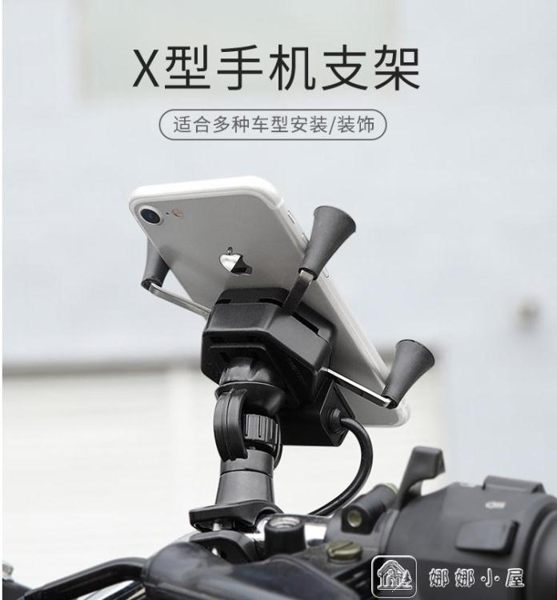 自行車摩托車騎行支架防震充電摩旅機車車載電動手機架防水多功能