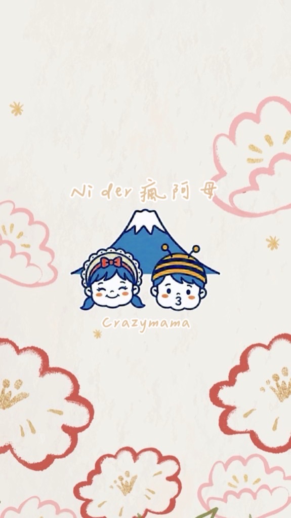 Ni der瘋阿母 ♡ 育兒加油站⛽️