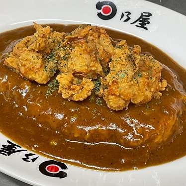 日乃屋カレー 青物横丁店 ひのやかれーあおものよこちょうてん 南品川 青物横丁駅 カレー By Line Place