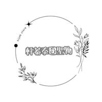 軒蓁泰國聖物