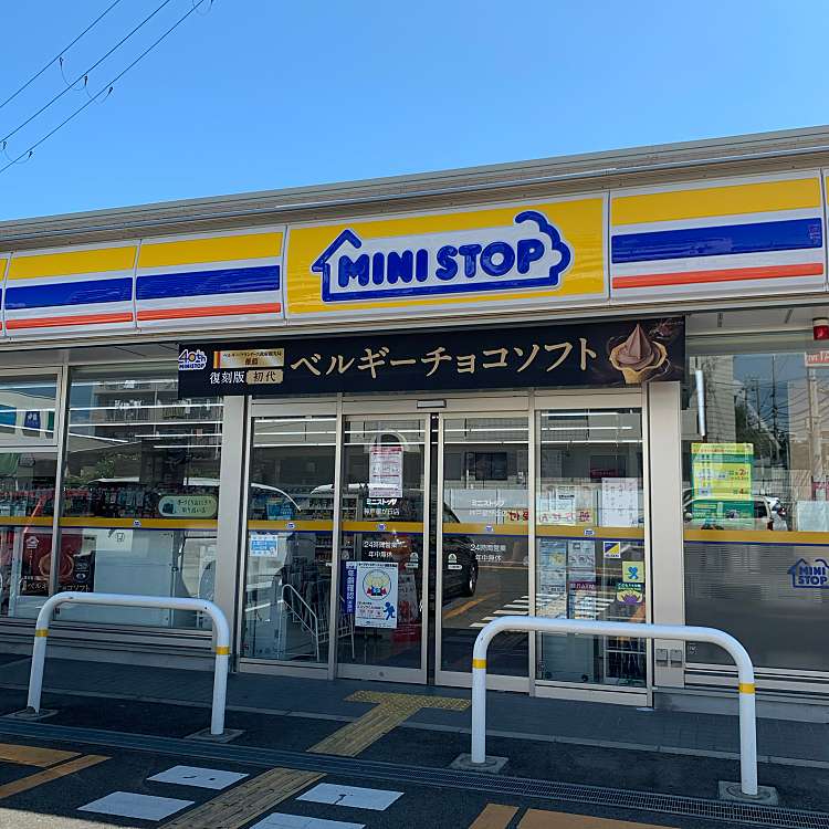 ミニストップ 神戸星が丘店 ミニストップコウベホシガオカテン 星が丘 霞ヶ丘駅 コンビニエンスストア By Line Place