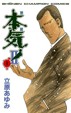 ｊｉｎ ｇｉ 御免 ｊｉｎ ｇｉ 御免 1巻 所十三 Line マンガ