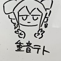 仲いいネトモ