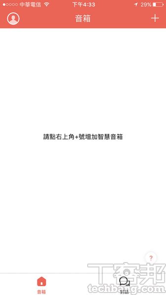 小豹AI、遠傳問問 智慧音箱相繼上市：中文一機聲控大小事是否成熟？多工應用到底能幹嘛？