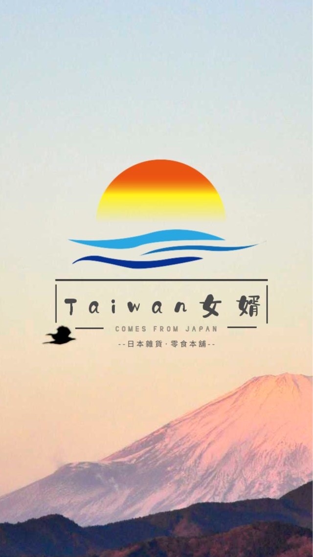鶯歌區~🇯🇵日貨團購🇹🇼台灣女婿 購物玩~