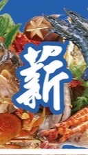 薪鮮海鮮蔬果取貨👍 （小港）
