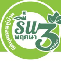 นิติบุคคล หมู่บ้านจัดสรรรื่นพฤกษา 3 นาเมือง