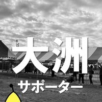 【ミニ☆いちかわ2026】運営本部↔サポーター