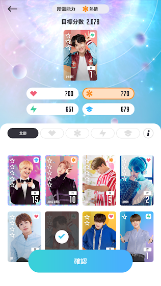 以經紀人之名行戀愛之實 Bts World 養成遊戲即將上架粉絲 好想要有 感情上 的發展 Line購物