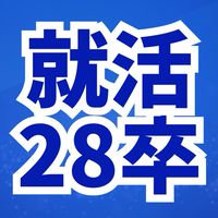 【28卒】就活・インターン情報｜エンカレッジ＜en-courage＞