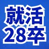 【28卒】就活・インターン情報｜エンカレッジ＜en-courage＞