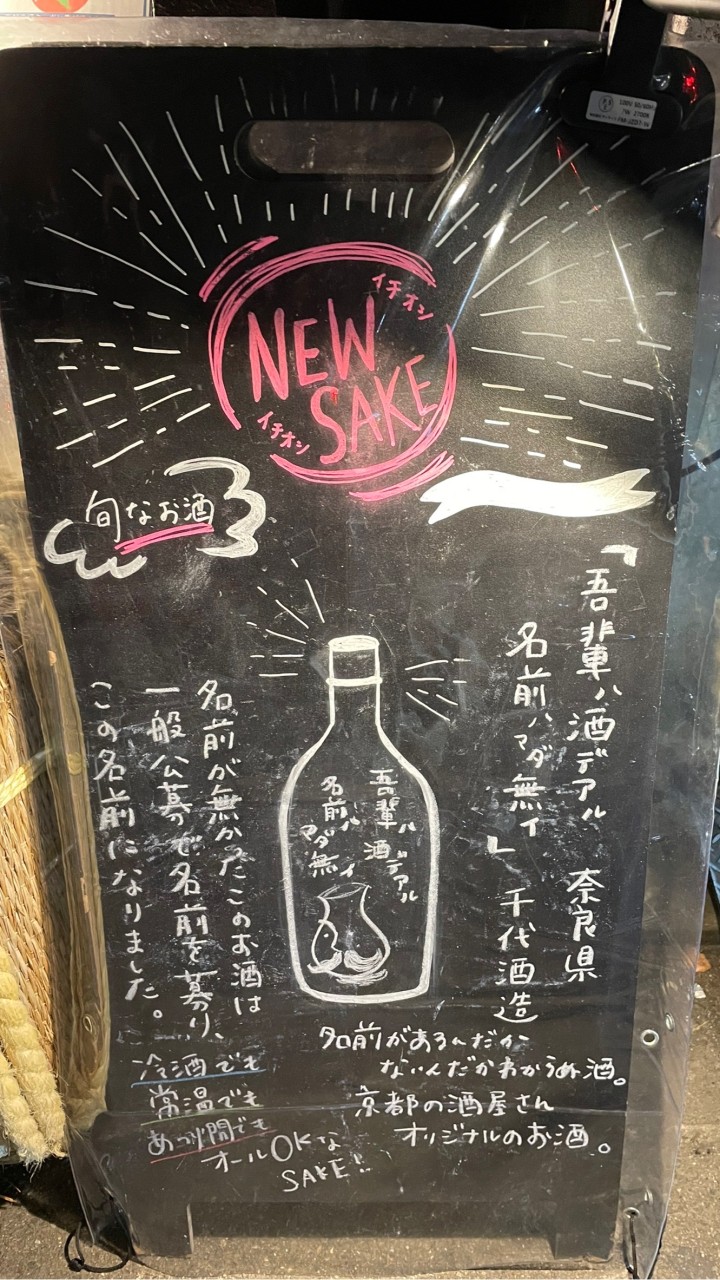 日本酒類交流