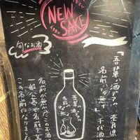 日本酒類交流