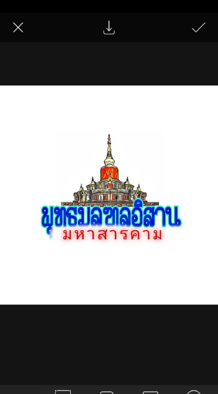 แจ้งข่าวสารชาวนาดูน