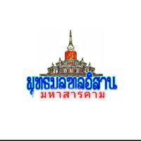 แจ้งข่าวสารชาวนาดูน