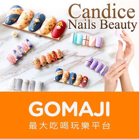 【Candice Nails Beauty】手部優雅凝膠+四指造型設計(貼鑽/貼紙/鉚釘 3選1)〈手部消毒 + 指甲修型 + 甲面軟化去角質 + 日式拋兩側硬皮 + 甲面角質處理 + 修整甘皮 + 