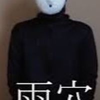 変な家(映画)見に行った人集まれー