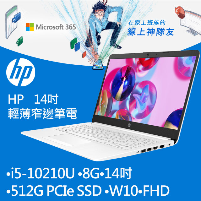 《 新機就視不一樣。飛炫品味 》• 輕薄機身, 超高行動性 : 1.47kg起, 1.99cm薄• IPS廣視角窄邊框螢幕>• 僅6.5mm薄的極窄邊框讓視野盡收眼底 • 78.4%螢幕佔比, 視野寬