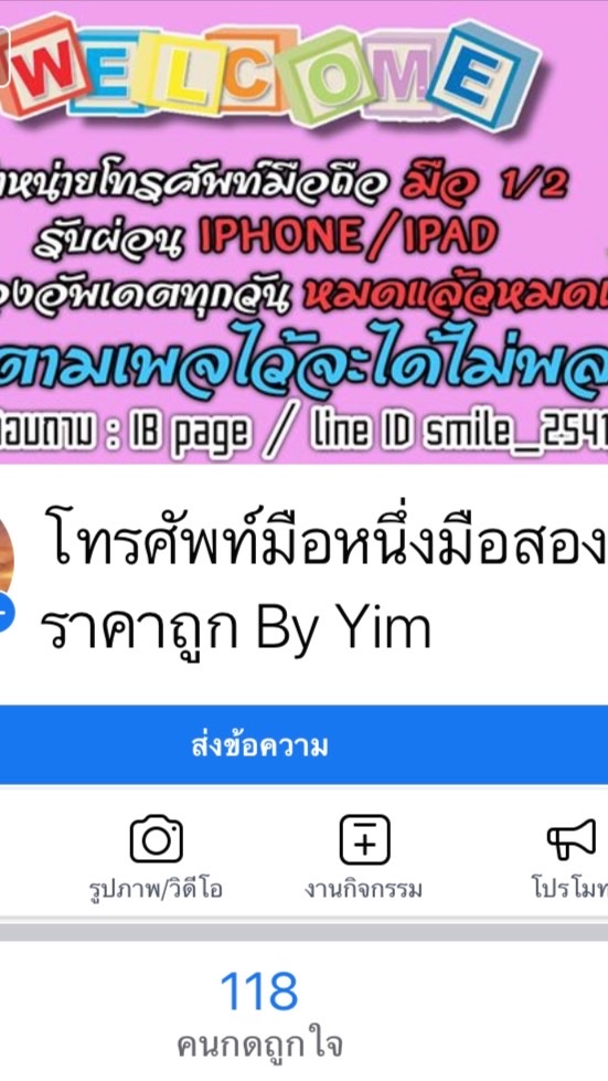โทรศัพท์สด-ผ่อน มือ 1/2 ราคาถูก
