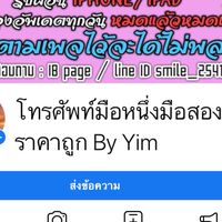 โทรศัพท์สด-ผ่อน มือ 1/2 ราคาถูก