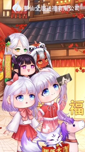 新楓之谷｜交易裝備收購群｜夢仙全服送禮有限公司@94id
