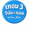 เทรดทองเทอม3