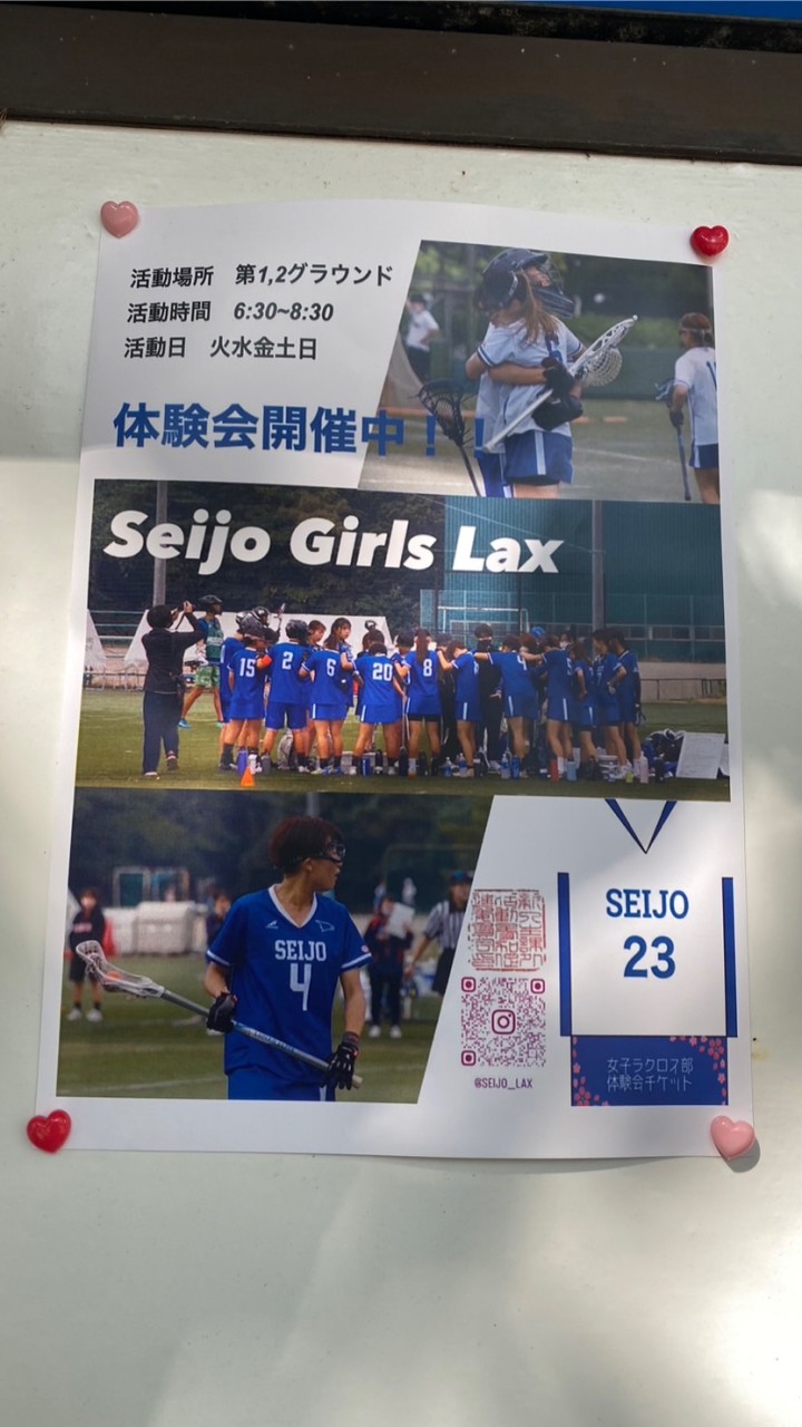 成城大学女子ラクロス部