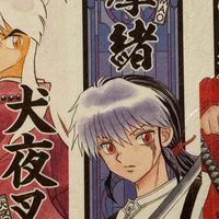 高橋留美子さんファン集まれ！