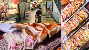 【新竹-東門市場美食系列之四】東門 涼太日式煎餃 - ギョウザ涼太.百年市場裡的日式文青料理