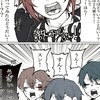 ツイステッドワンダーランド解体センターちょ～緩