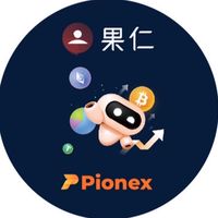 蘋果仁 Pionex 派網加密貨幣討論群