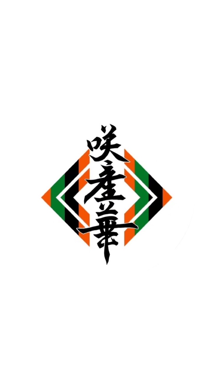 咲産華20周年企画㊗️💃🏻🕺