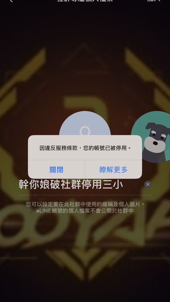 正良後援會