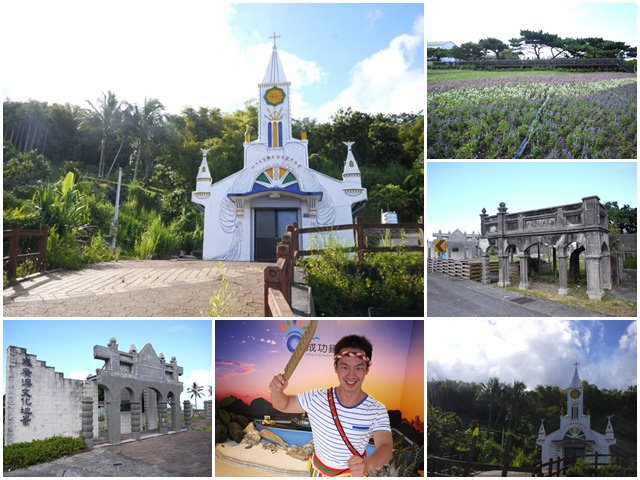 台東宜灣 卡片教堂&成廣澳文化地景&成功花海～阿一一炎夏台東熱汽球之旅