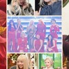 ちゃんみな大好き💕