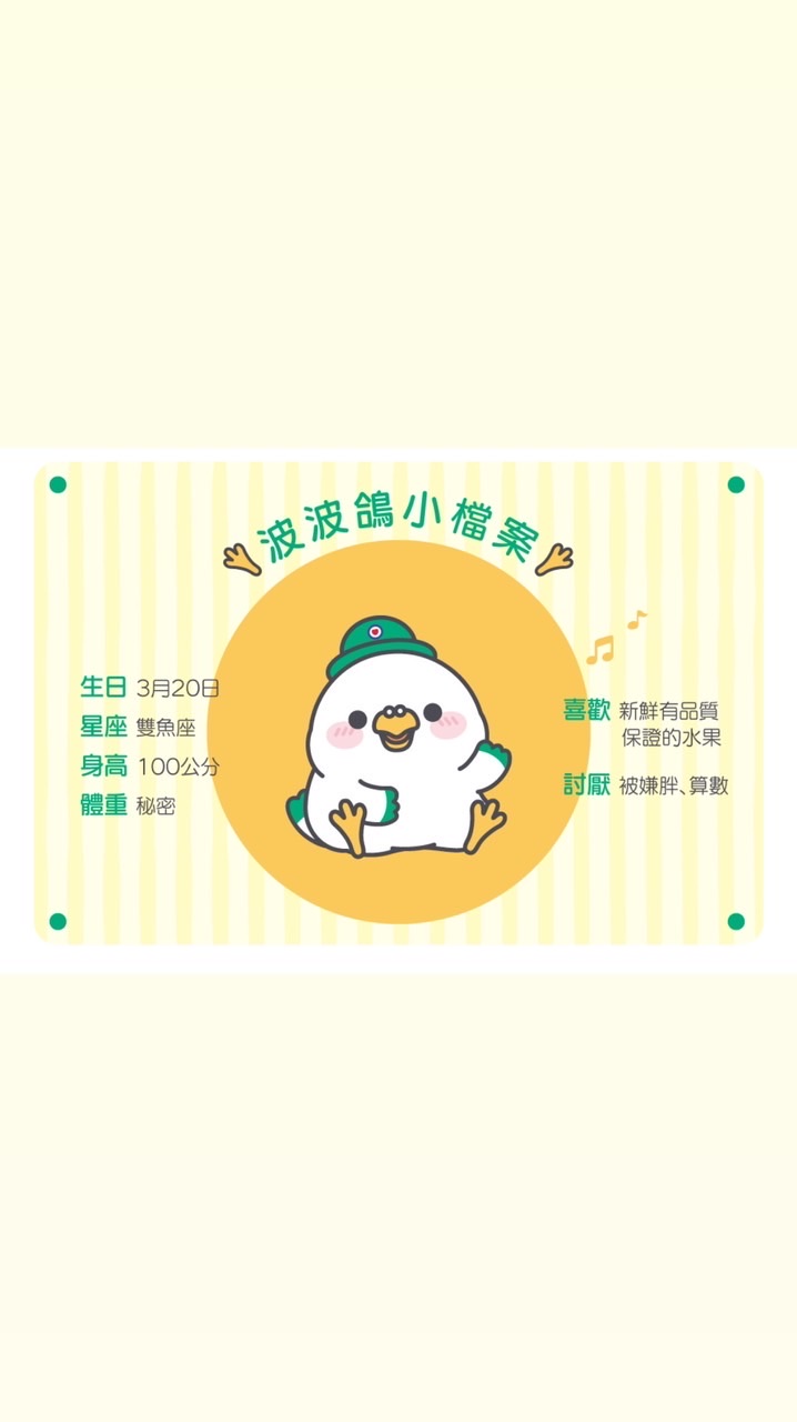 文化路郵局團購🏣