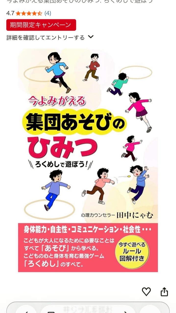 ろくめしプロジェクト