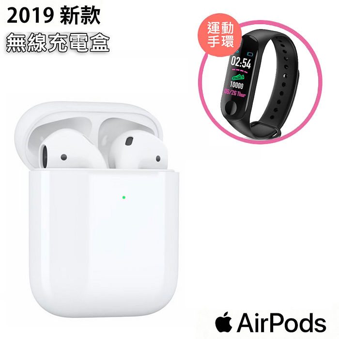 搭配無線充電盒 (贈：智能運動手環)