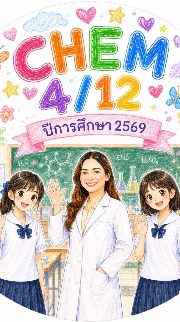 CHEM412-69🧪