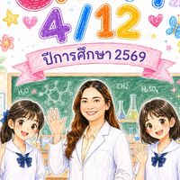 CHEM412-69🧪