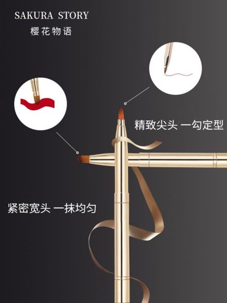 美妝用具 櫻花物語唇刷口紅筆刷伸縮便攜化妝刷女一支裝初學者遮瑕刷唇筆刷 城市科技