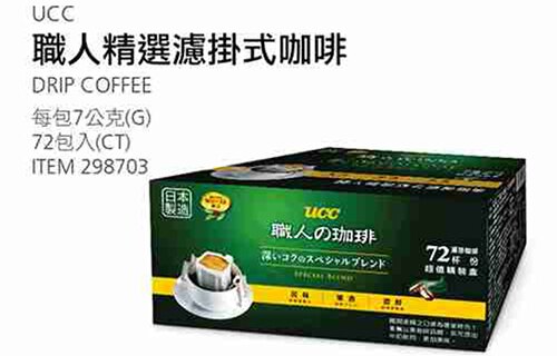 UCC職人精選濾掛式咖啡 7g x 72 入。人氣店家好物聯網的COSTCO代購−食品專區、食材、堅果類有最棒的商品。快到日本NO.1的Rakuten樂天市場的安全環境中盡情網路購物，使用樂天信用卡選