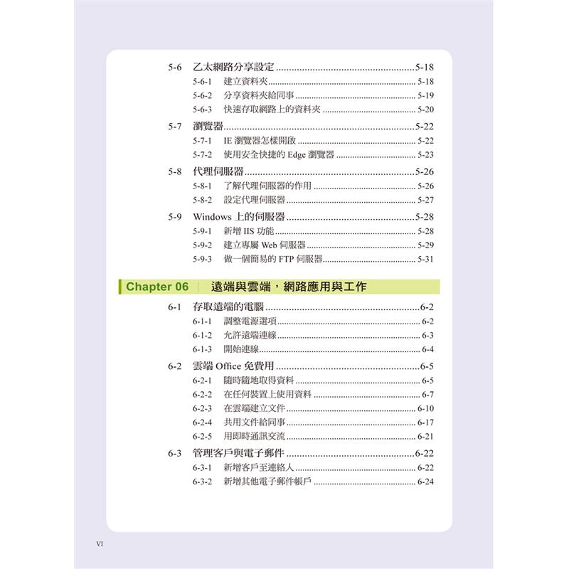 商品資料 作者：徐子健 出版社：松崗圖書 出版日期：20150929 ISBN/ISSN：9789572244555 語言：繁體/中文 裝訂方式：平裝 頁數：352 原價：390 ----------
